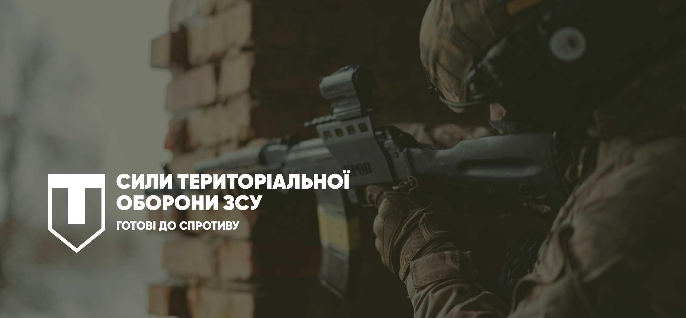 Символи Сил територіальної оборони ЗСУ